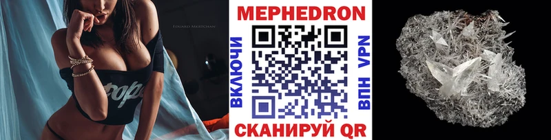 МЕФ mephedrone  Купить закладки  Краснодар 