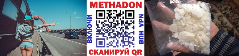 Купить Краснодар Метадон VHQ