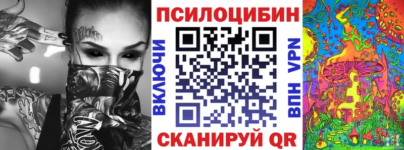Псилоцибиновые грибы ЛСД Купить Краснодар